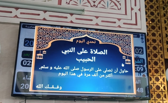 العصامية لمواقيت الصلاة