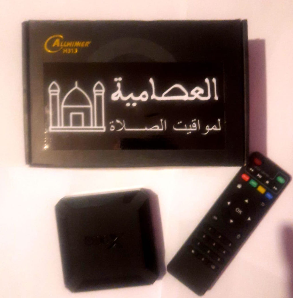 العصامية لمواقيت الصلاة